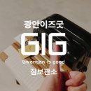 광안리관광안내소 이미지