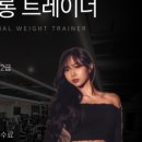 헬스보이짐앤필라걸배곧점 이미지
