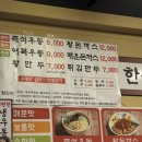 한신즉석우동 - 서구 월평로 40 | 한신즉석우동