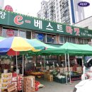 베스트마켓 Daum카페