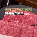 오늘도 한우 합정점 이미지