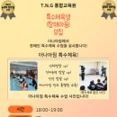 (주)더나아짐 이미지