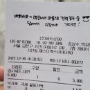 폼나"개" | 임영웅 대전 콘서트 (중콘) 후기 ㅡ아주 짧음