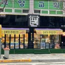 서신옛날통닭 이미지
