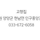 고향집식당 이미지