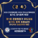 용인대 효성체육관 이미지