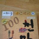 무주천마반딧골