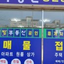 현대3차아파트 | “1억5천만원, 정읍상동 3차현대@301동 17층” “고층뷰, 5년전 부분 리모델링, 남동향”