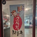 국민한우국밥 | 철원맛집 고석정한우촌 고성정 입구 앞 한우 고기 맛집