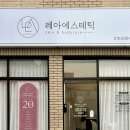 수영에스테틱 레아에스테틱 저렴하게 관리받고 온 1인샵 후기