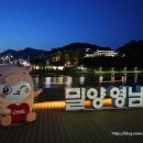 영남사 | 밀양 가볼만한곳 경남 야경 영남루