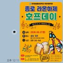 라온호프