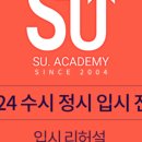 수입시학원 이미지