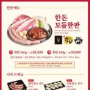 새마을식당전북도청점 이미지