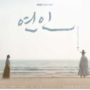 여운1 | [여운 남는 드라마] 남궁민·안은진 주연 ‘연인 PART2’ 줄거리 및 후기