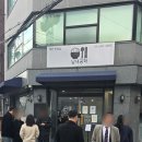 방배로31길 28_ | 방배동 숨은 밥집 남녀공학 백반전문점 맛집 후기