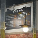 명지원 | [대전 죽동] 충남대 맛집 "명지원"