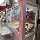 후암떡집 이미지
