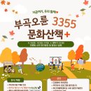 오륜 더코리아