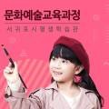 생활도자기(초급반) 이미지