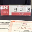 뉴글로벌 행정사 사무소 | [모집] 수원 자영업자·대표님을 위한 실질적 비즈니스 성장 모임, BNI 참여 안내