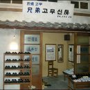 돈방석 - 경산시 청운1로 29 | 돈방석