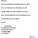 [취준일기] 7. 결과 발표 정리 (2025.4. 6. 기준...기업진흥공단, 한국국제교류재단, 한국어촌어항공단 외)