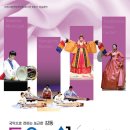 대전시립연정국악원 2017 하반기「토요상설」공연안내 이미지