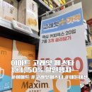 이마트 고래잇페스타 할인상품 및 1+1행사 내돈내산 후기