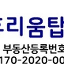 THE ONE 공인중개사사무소 이미지