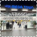 송도골드약국 | 송도 메가타운약국 창고형 약국 위치 가격 내돈내산 후기