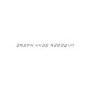 동양족발대명점 이미지