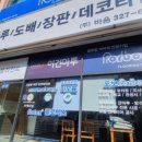 (주)성창유통