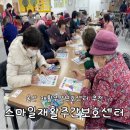 빠짐 2호점 | 울산주간보호센터 추천 울산 최초 재활주간보호센터 스마일재활주간보호센터 1호점 2호점 후기