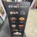 순남이네간장게장 | 합정 연안식당/순남시래기/메세나폴리스추천식당~내돈후기
