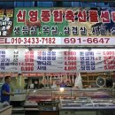 신영축산 이미지