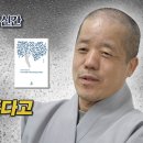 아주 오래된 시에서 찾아낸 삶의 해답 / 불광미디어 이미지