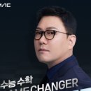 김범준수학