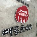 운남한의원 네이버블로그