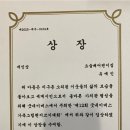 굿네이버스 '가족그림편지쓰기대회수상' 이미지