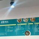 감동까스전주대점