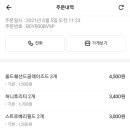 던킨도너츠홈플러스동광주점