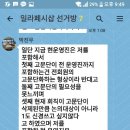 모하니가 운영진 단톡방 일부 내용을 공개합니다. (모하니 작성) 이미지