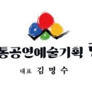 문화예술기획동동