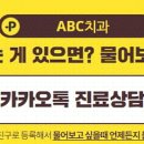 ABC치과의원 네이버블로그