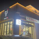 강남 촌닭 이미지