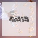 아름다운 인생이야기 이미지