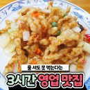 &#39;11시 오픈 14시 마감&#39; 3시간만 영업하는 맛집 리스트 이미지