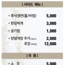 배밭갈비 이미지