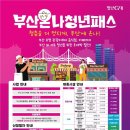 또온나